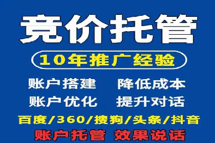 案例解析：SEM推广竞价优化技巧